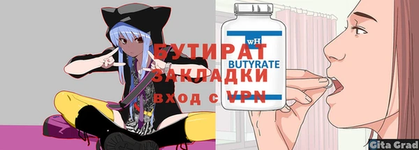 стафф Армянск